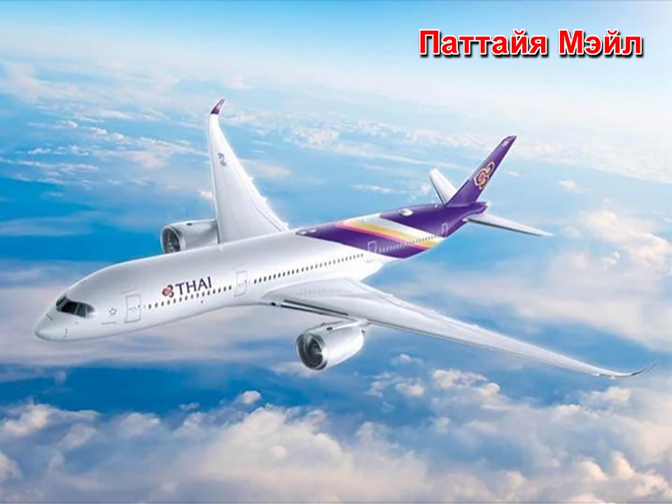 タイ国際航空、66周年記念でアムステルダム線再開と特別プロモーション実施