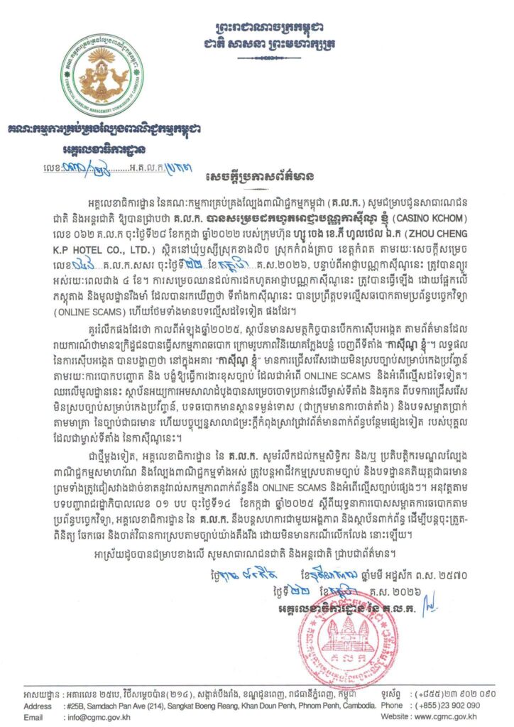Cambodia Revokes Casino License Over Online Scam Involvement