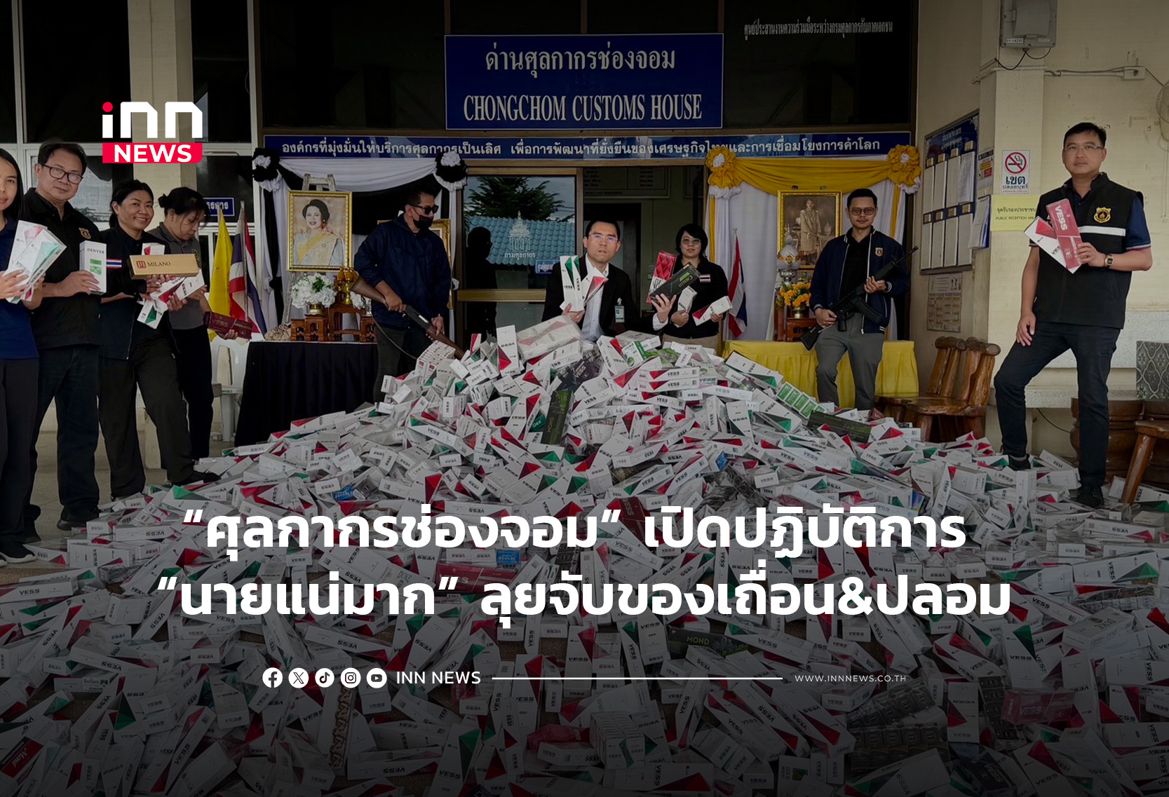 Thai Customs Seizes 10 Million Baht in Counterfeit and Smuggled Cigarettes in 'Nai Nae Mak' Operation