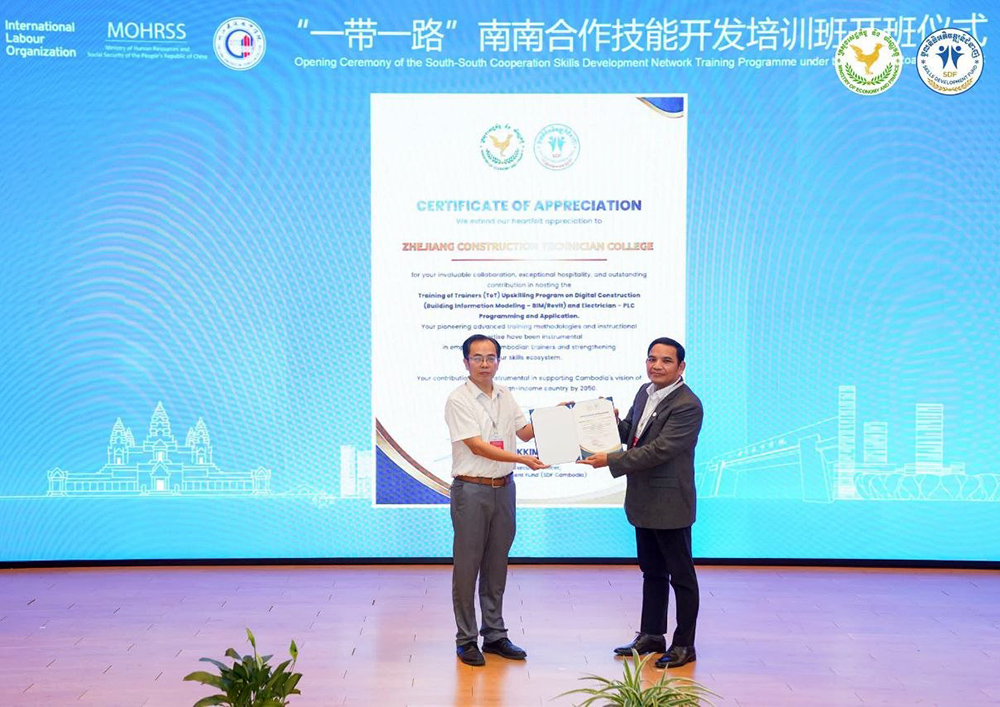 Cambodia Boosts Digital Skills Training in China for 50 Instructors