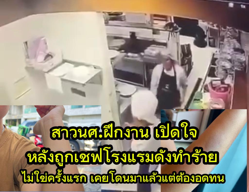 Famous Hotel Chef Admits Assaulting Intern, Forcing Raw Food Consumption