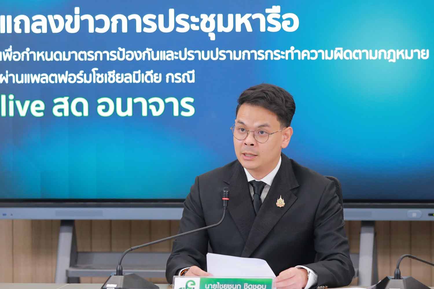 Thai Minister Doubts Meta's AI Excuse for Facebook Sex Video Spread