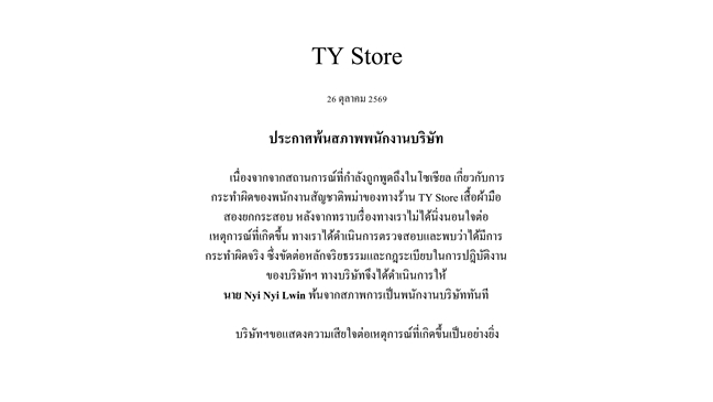 Myanmar Worker in Bangkok Fired Over Offensive Edited Image