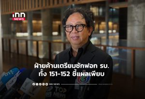 Thai Opposition Gears Up for No-Confidence Votes in Extraordinary Session