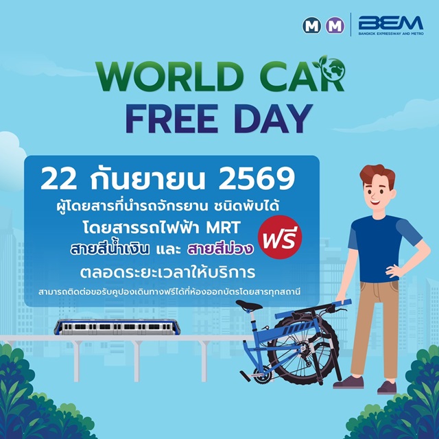 Thailand's MRT to Offer Free Rides for Foldable Bikes and E-Scooters on World Car Free Day