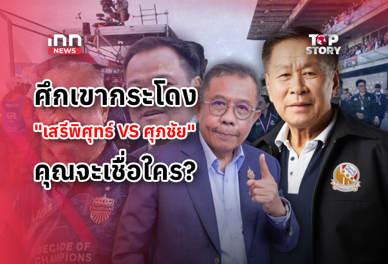 Buriram Land Dispute Flares Up: Former Police Chief and Party Official Exchange Barbs