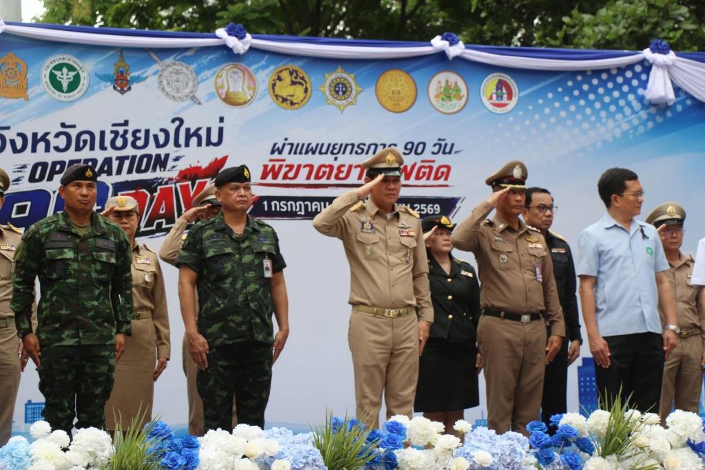 Chiang Mai Launches "Operation 90 Days" to Combat Drug Trafficking