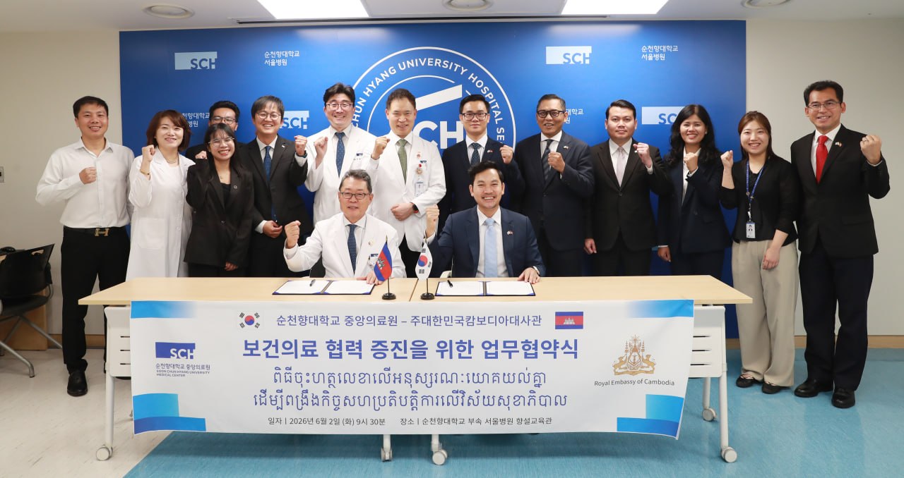 Cambodian Embassy in Korea Signs MOU with Soonchunhyang Hospital for Affordable Healthcare Services
