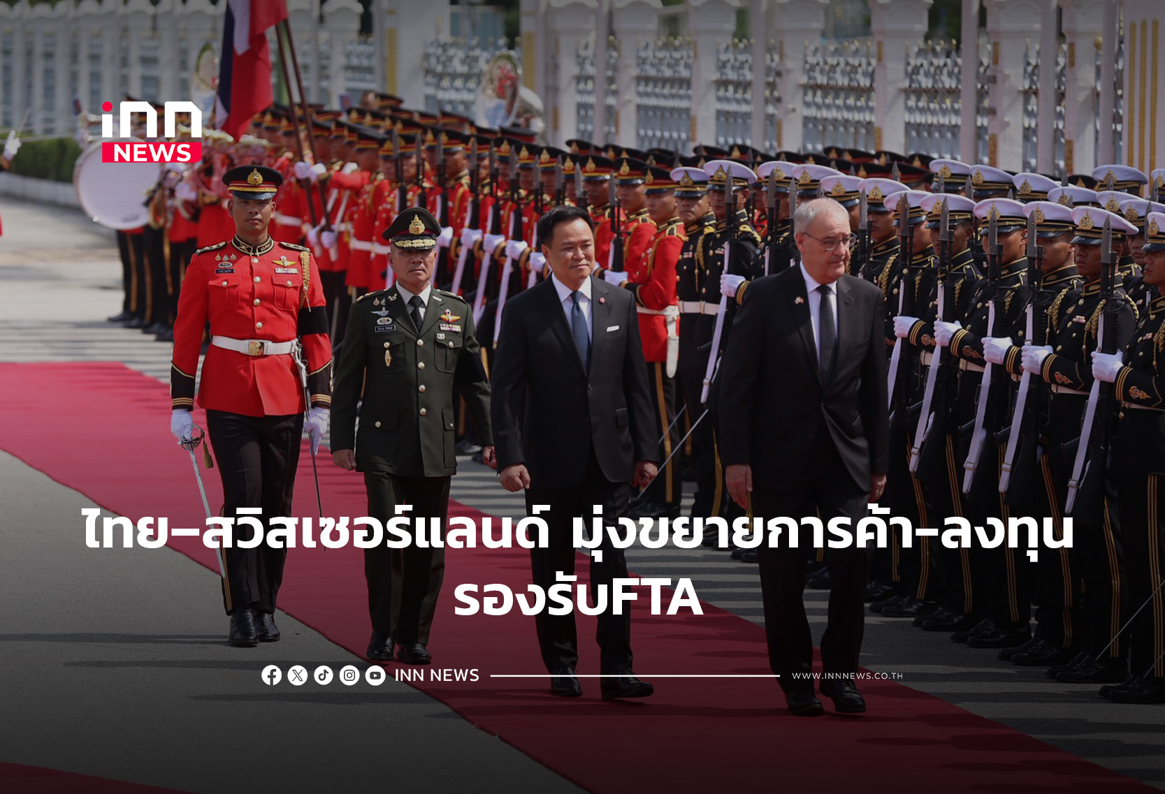 Thailand and Switzerland Agree to Expand Trade and Investment Ahead of FTA Implementation