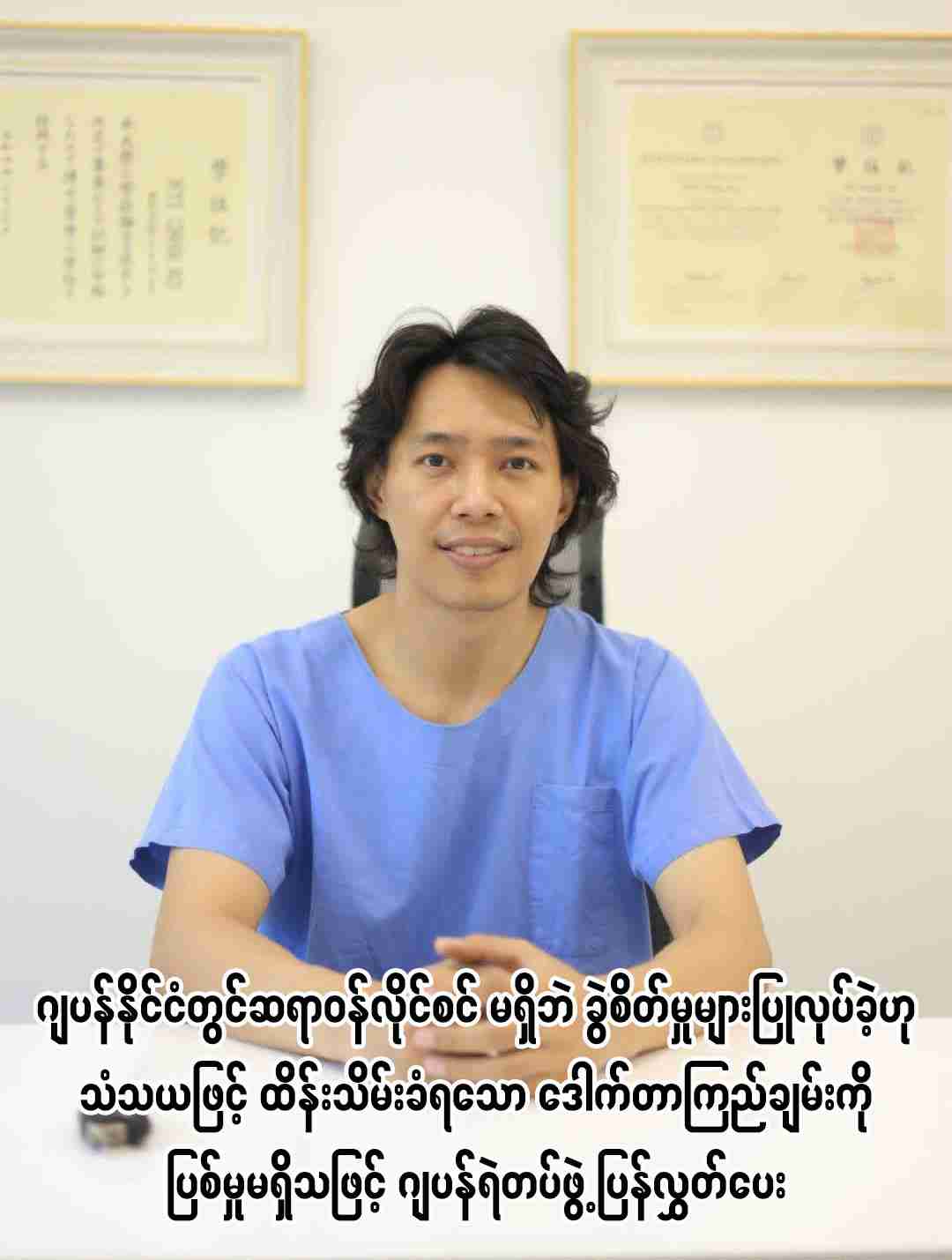 医師免許なしで美容整形手術を行った疑いで逮捕されたミャンマー人医師、証拠不十分で釈放