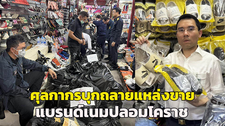 Thai Customs Busts Fake Luxury Goods Hub in Nakhon Ratchasima, Seizes Over 3,000 Items