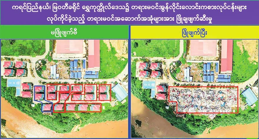 Shwe Kokko Crackdown: 3 More Four-Storey Scam Hubs Smashed, 18 Buildings Cleared