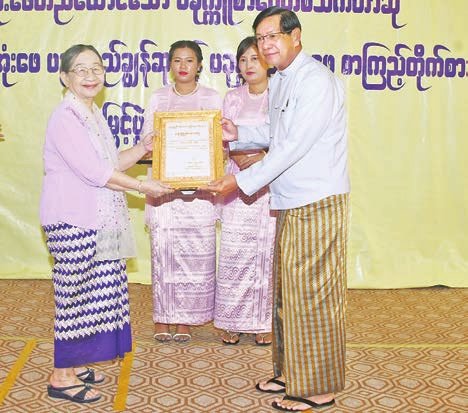 2 veteran writers receive 32nd Pakokku U Ohn Pe Lifetime Literary Award