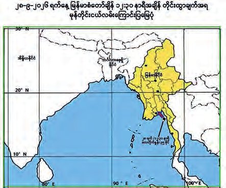 China’s PLA warships depart Myanmar